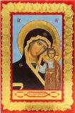 KAZANSKA-MATKA-BOZI-1-20x30-1